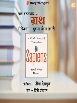 cover image of Sapiens